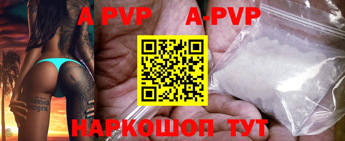 где можно купить наркотик  APVP СК КРИС  Аргун  А ПВП Соль  Вход с VPN  Alpha PVP кристаллы 