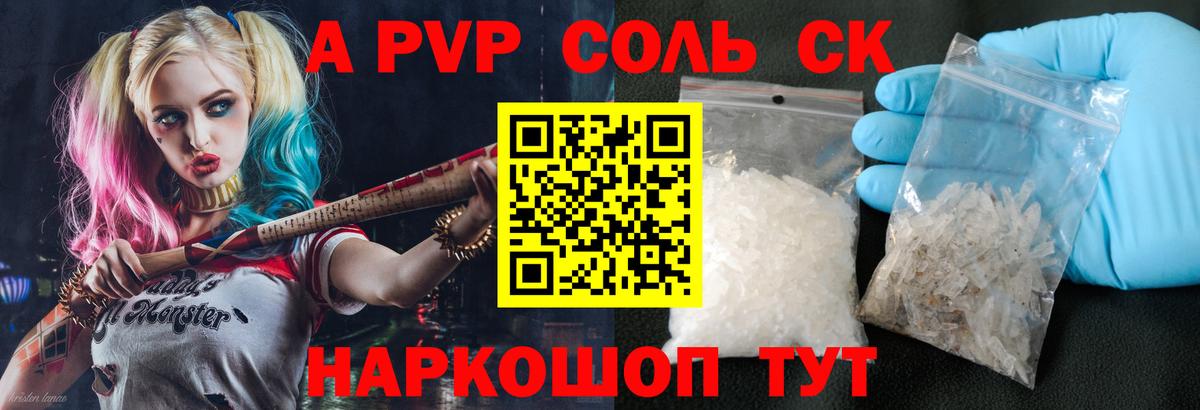 APVP мука Аргун