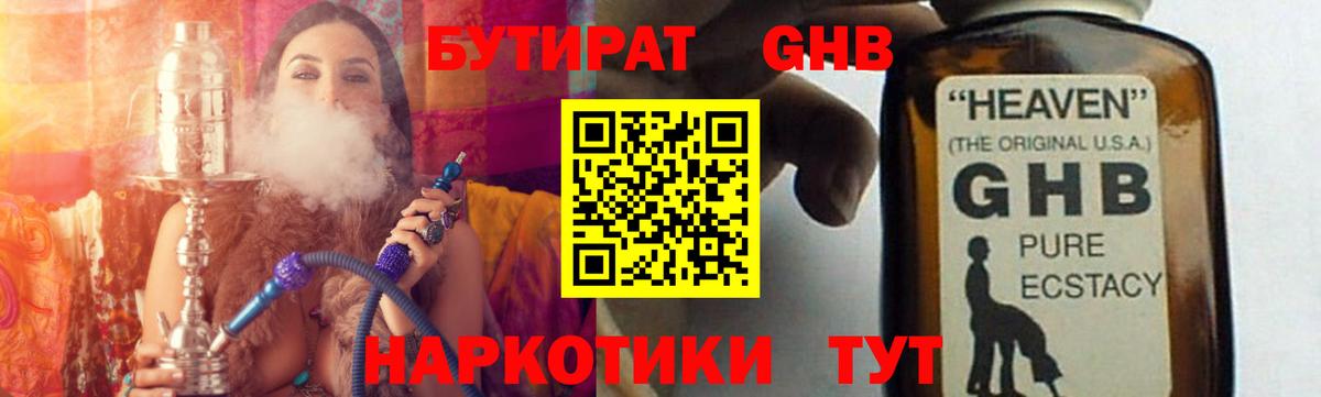 Бутират вода  Вход с VPN  Аргун 