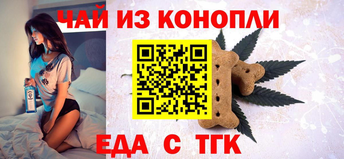 Canna-Cookies марихуана  Вход с VPN  Аргун 