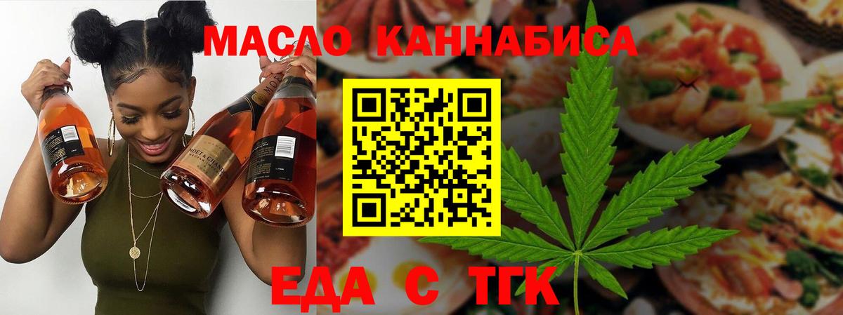 Cannafood марихуана Аргун