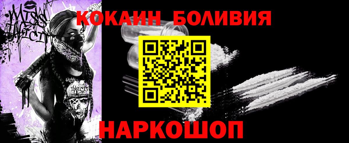 Аргун  COCAIN Колумбийский  Cocaine Fish Scale  Вход с VPN 