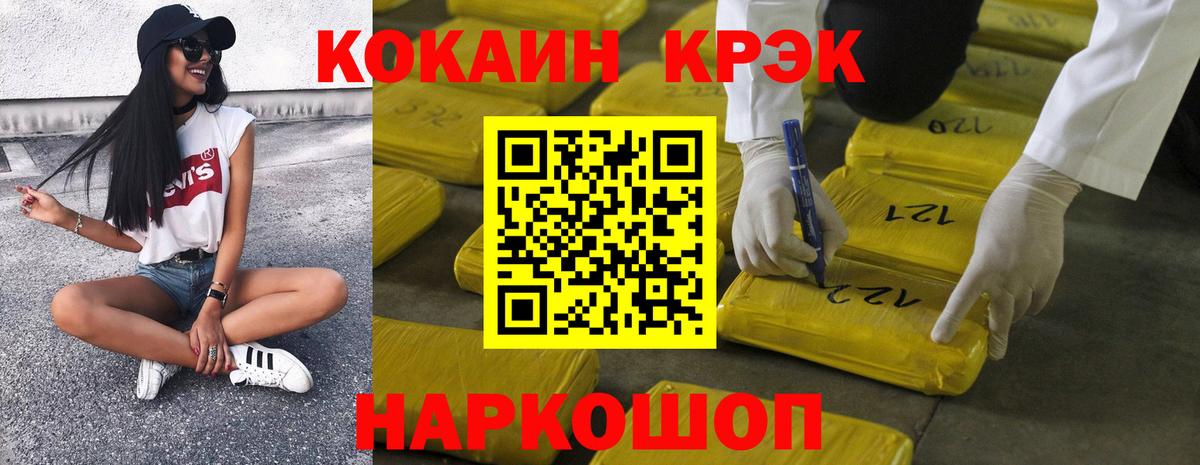 Cocaine VHQ Аргун