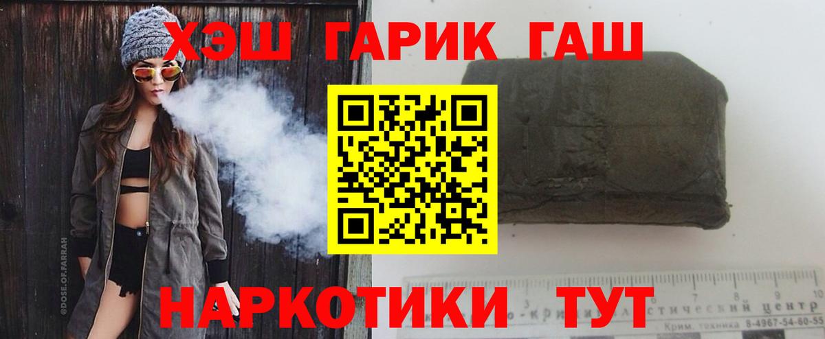 Аргун  Гашиш гарик  Вход с VPN  ГАШ Изолятор 
