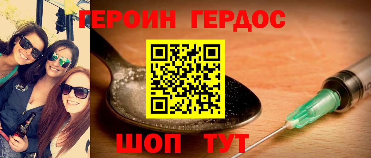 Аргун  ГЕРОИН Heroin  Вход с VPN 