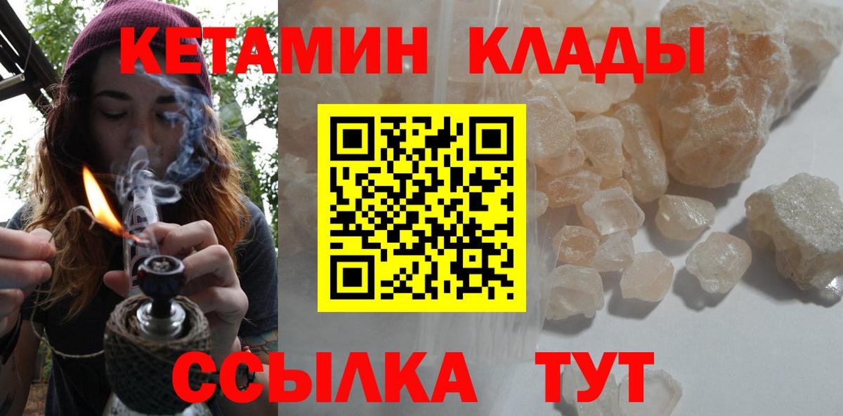 Кетамин VHQ  Вход с VPN  Аргун 