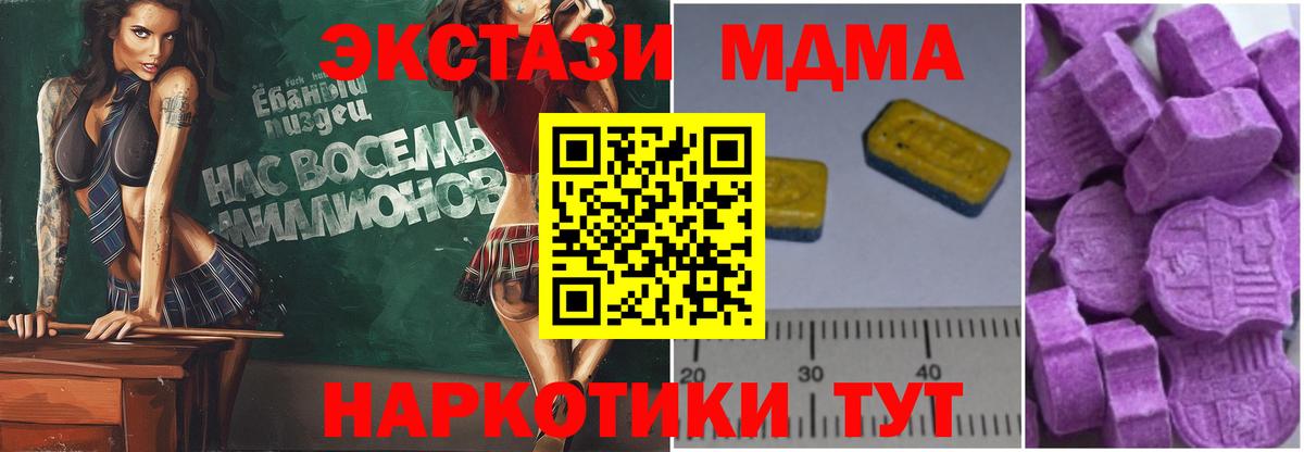 МДМА VHQ  MDMA кристаллы  Вход с VPN  Аргун 