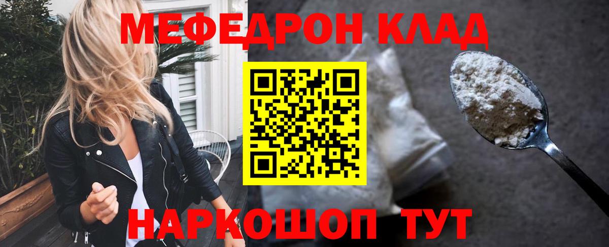 Меф  Аргун