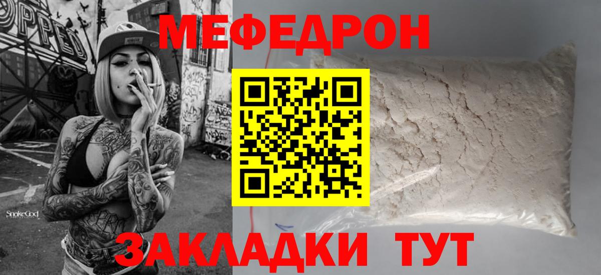 МЯУ-МЯУ мяу мяу  МЕФ мука  МЕФ  Аргун  Вход с VPN  МЯУ-МЯУ 