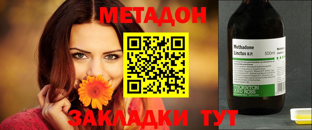 Аргун  МЕТАДОН VHQ  Вход с VPN  кракен как войти  МЕТАДОН methadone 