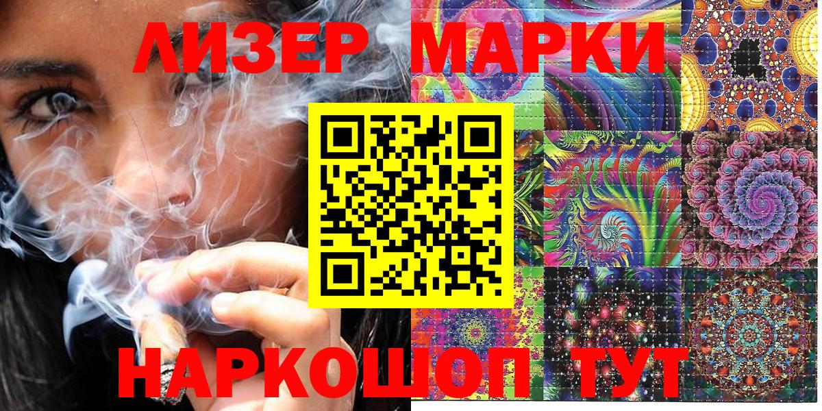 Марки NBOMe 1,5мг  Вход с VPN  Марки NBOMe 1,5мг  Аргун 