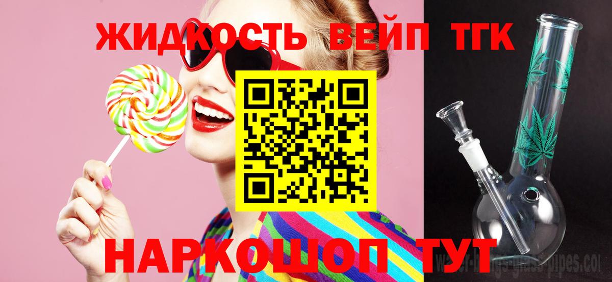 ТГК концентрат Аргун