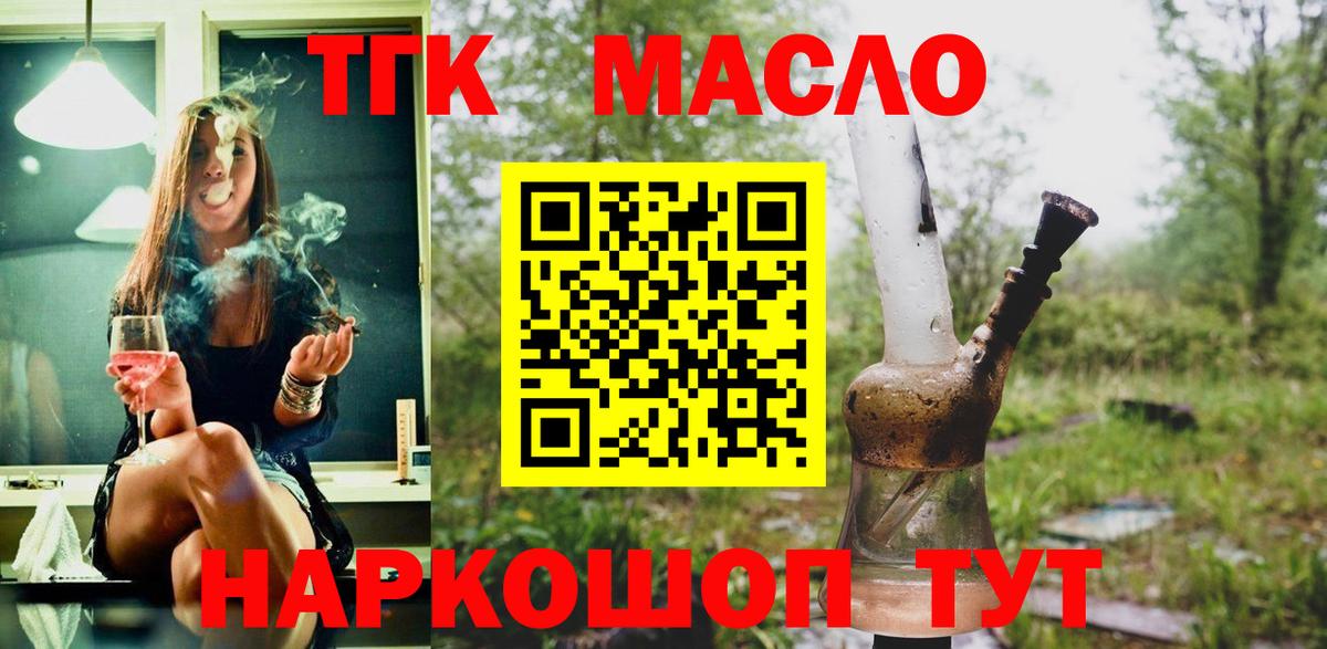 Дистиллят ТГК вейп  Вход с VPN  Дистиллят ТГК вейп с тгк  где купить наркоту  Аргун 
